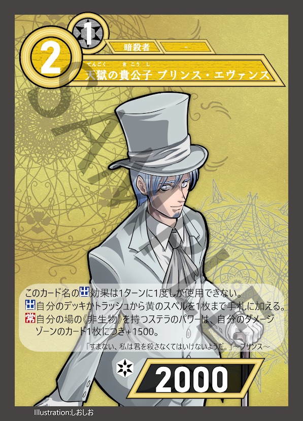 【委託】アスタリスクTCG 構築済みデッキ『黄眼の反逆者』