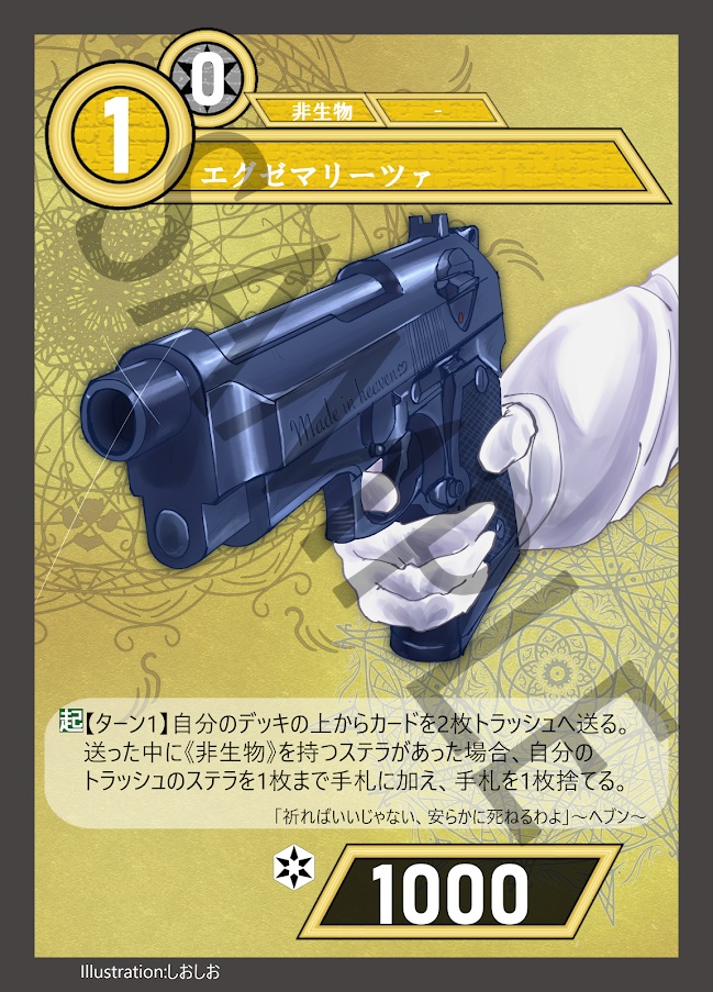 【委託】アスタリスクTCG 構築済みデッキ『黄眼の反逆者』