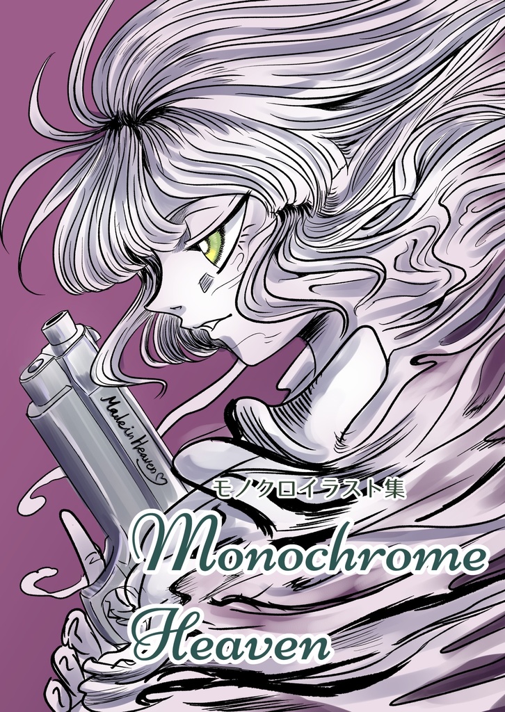 【モノクロイラスト本】Monochrome Heaven