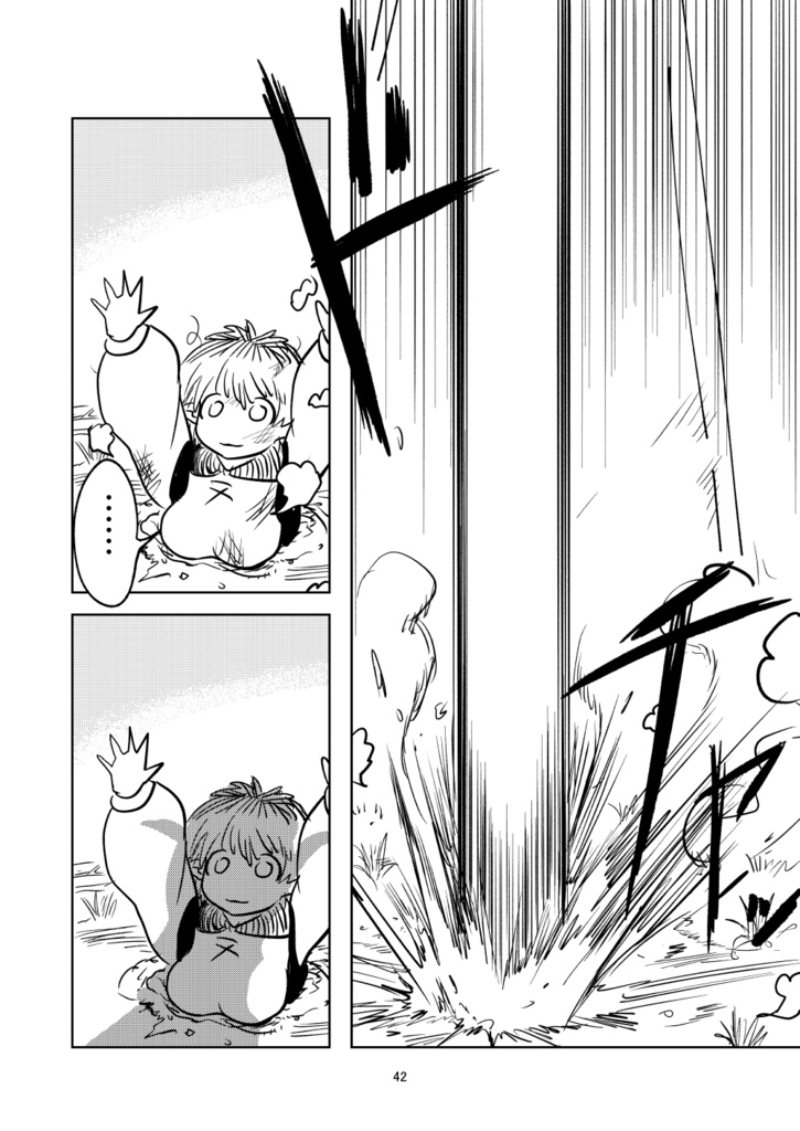 【電子版】-ALIEN-合同