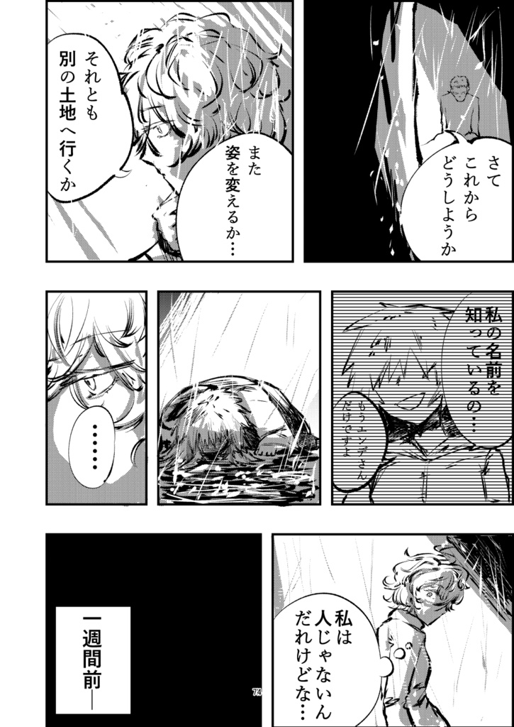 【電子版】-ALIEN-合同