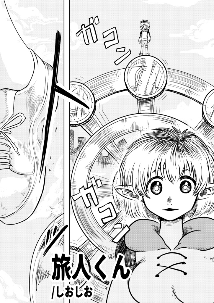 【電子版】-ALIEN-合同