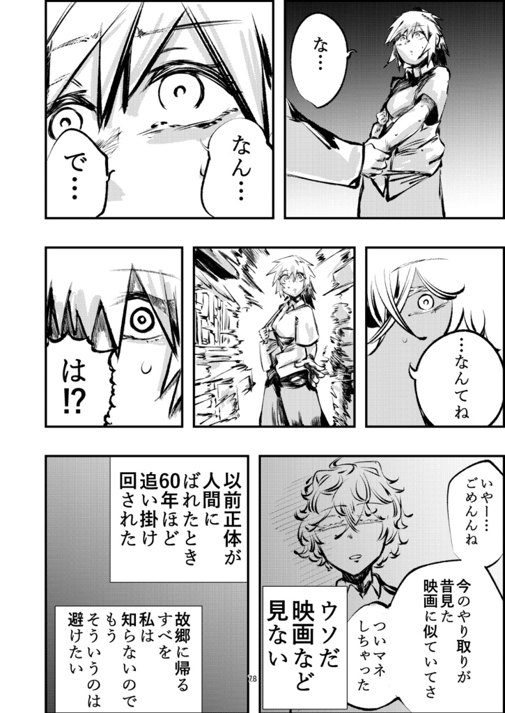 【電子版】-ALIEN-合同