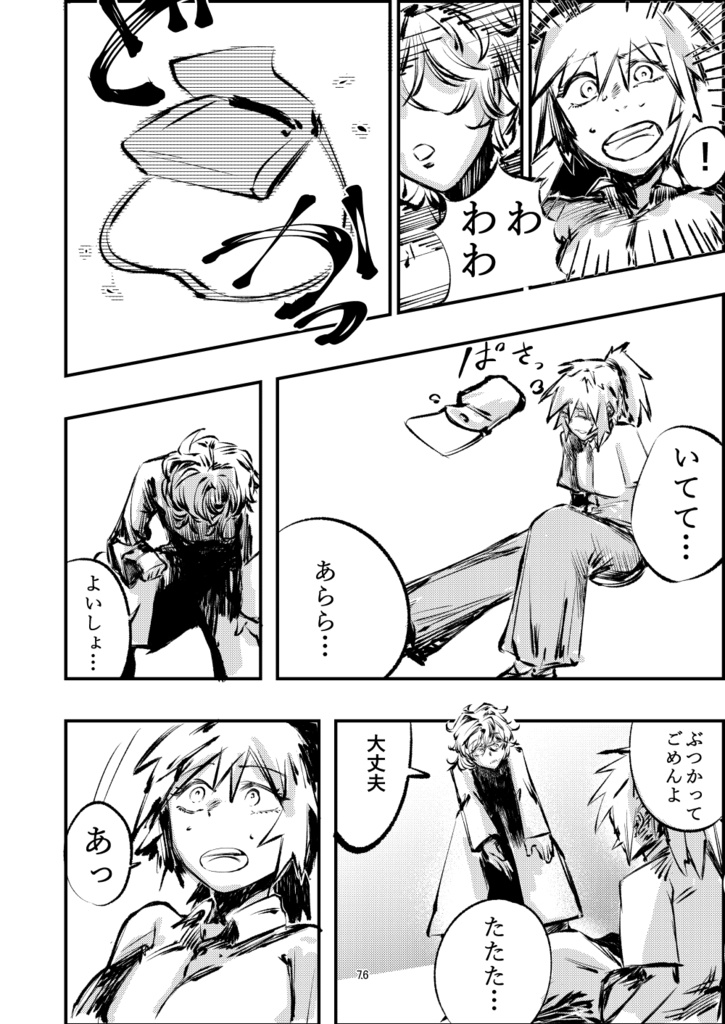 【電子版】-ALIEN-合同