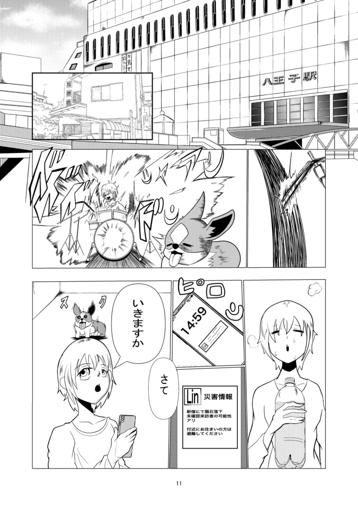 【電子版】-ALIEN-合同