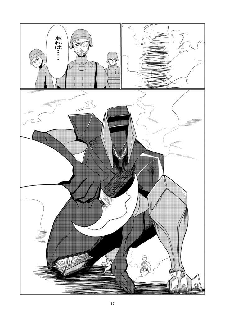 【電子版】-ALIEN-合同