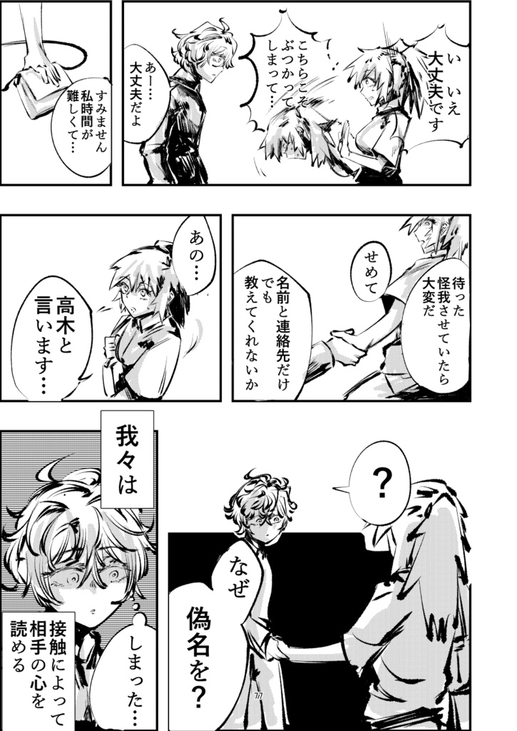 【電子版】-ALIEN-合同