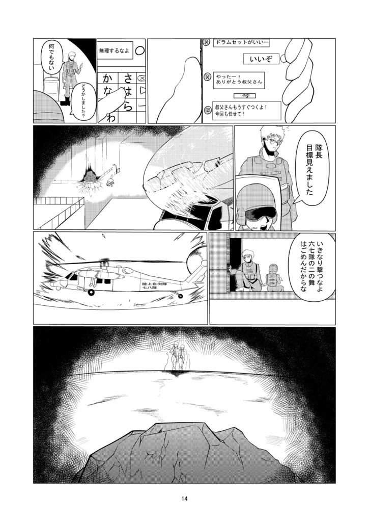 【電子版】-ALIEN-合同