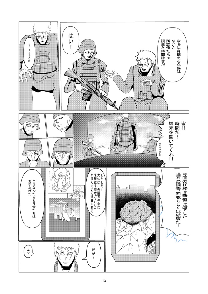 【電子版】-ALIEN-合同