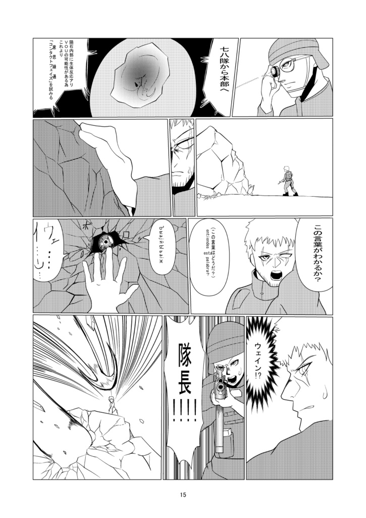 【電子版】-ALIEN-合同