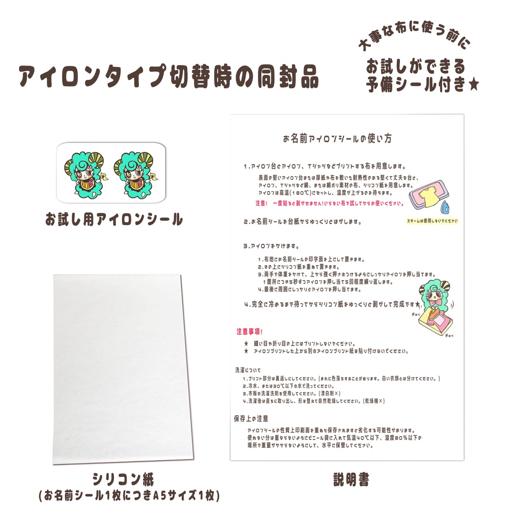 ｱｲﾛﾝﾀｲﾌﾟに切替ok オリジナルお名前シールセット Vol 6 Tomotto Factory Booth