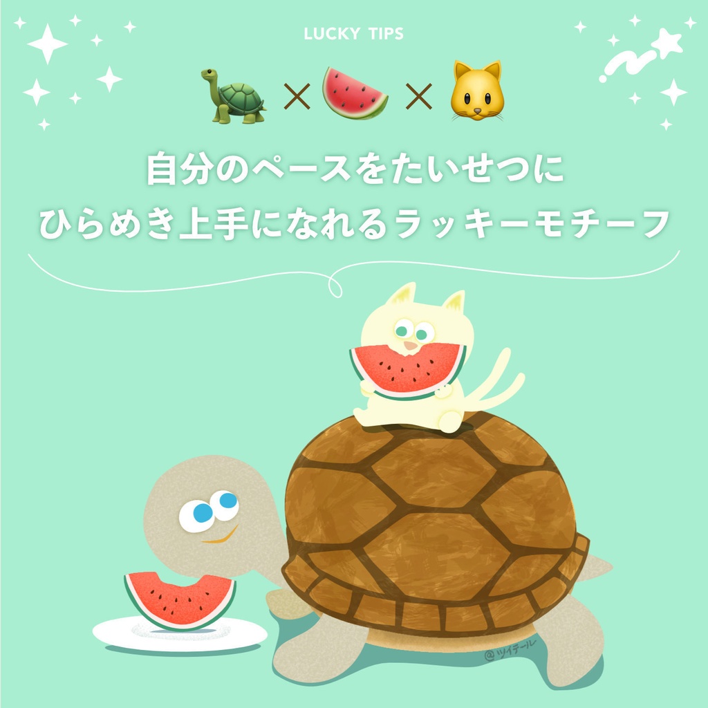 LUCKY壁紙スマホ用*カメ×スイカ【無料DL】
