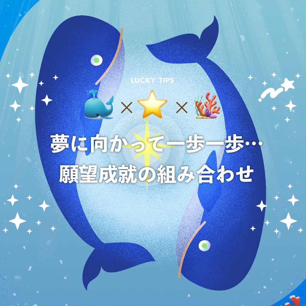 LUCKY壁紙スマホ用*くじら