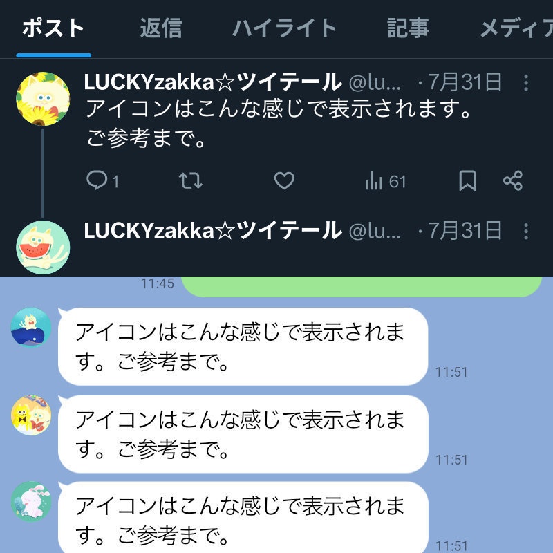 SNS用アイコン【無料DL】ツイテールOPEN記念☆