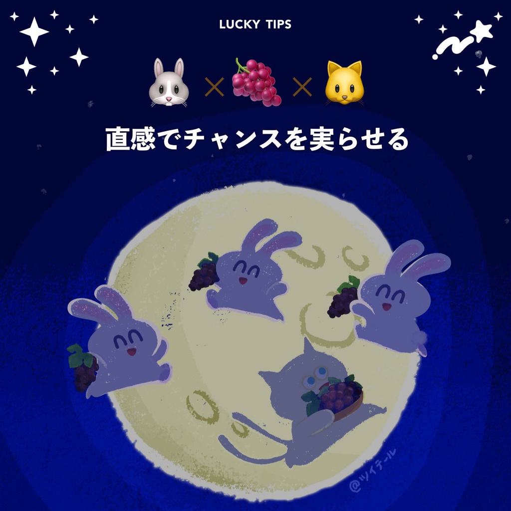 LUCKY壁紙スマホ用＊うさぎ×葡萄×猫【無料DL】