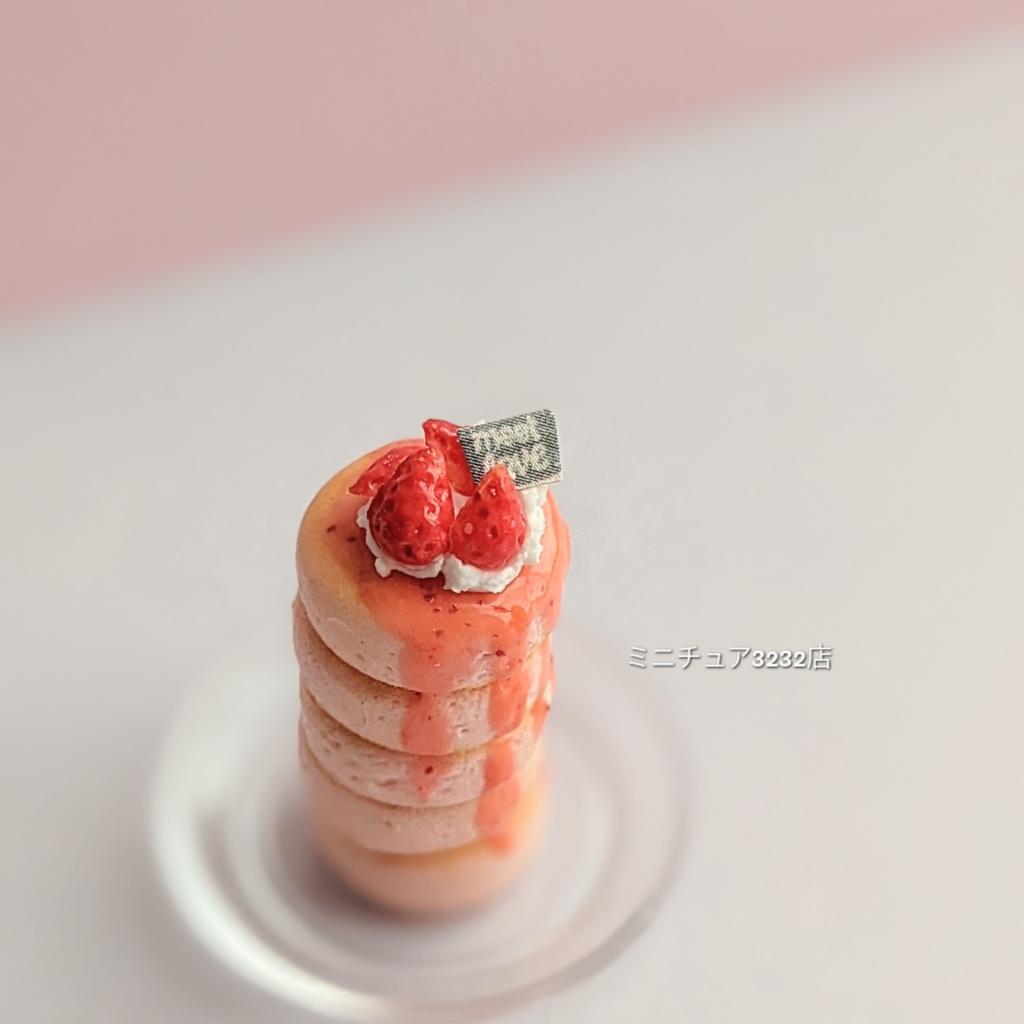 ミニチュアいちごのパンケーキ　ミニチュアスイーツ