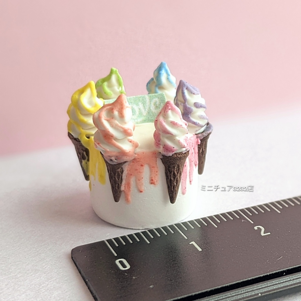 ミニチュアソフトクリームケーキ