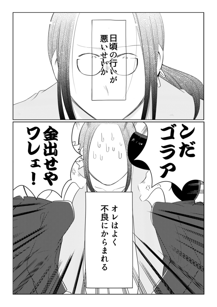 センキューマイヒーロー!