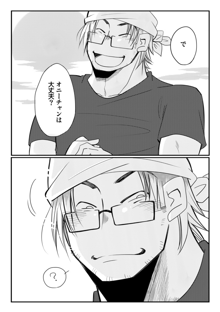 センキューマイヒーロー!