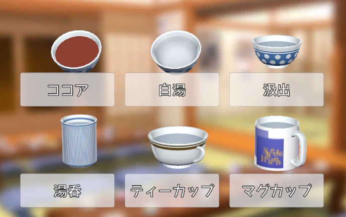 食べる&飲むモーション付き だんごセット ※ショップ開店記念セール中