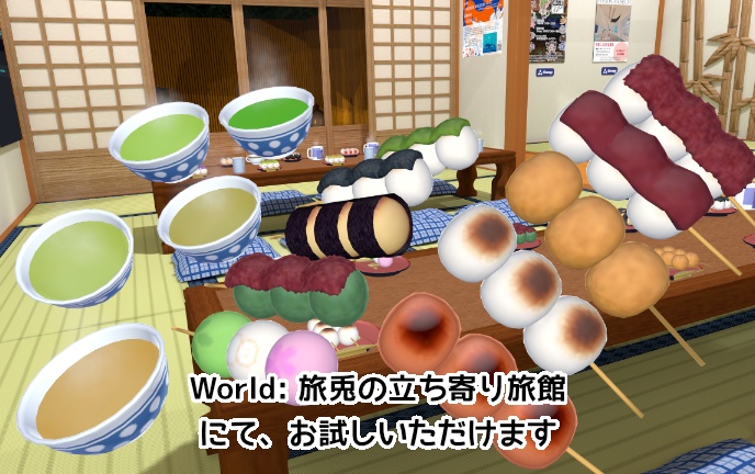 食べる&飲むモーション付き だんごセット ※ショップ開店記念セール中