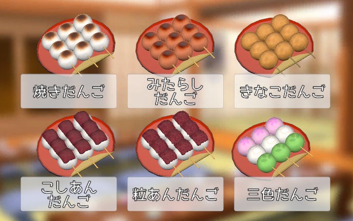 食べる&飲むモーション付き だんごセット ※ショップ開店記念セール中