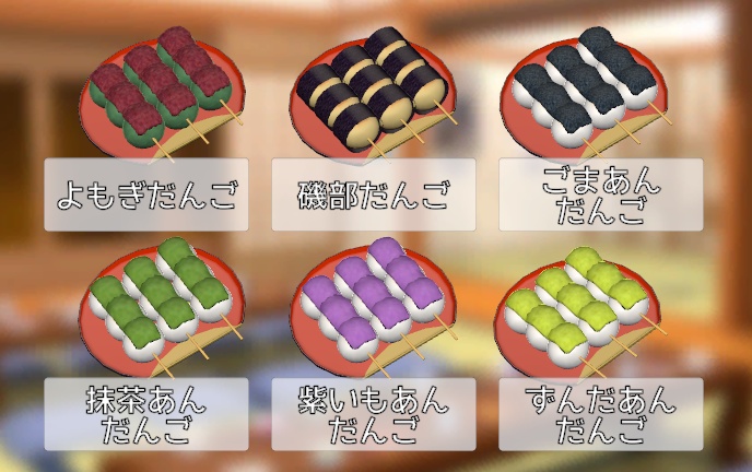 食べる&飲むモーション付き だんごセット ※ショップ開店記念セール中