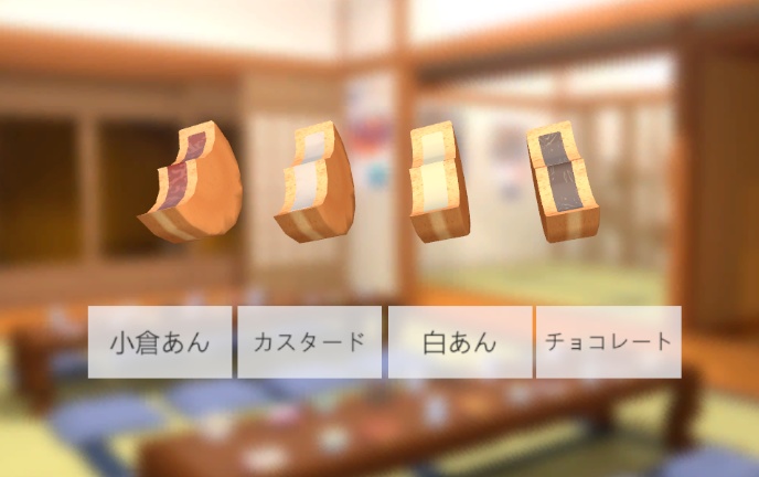 ランダムで名前が変わる 食べるモーション付き 今川焼(仮)