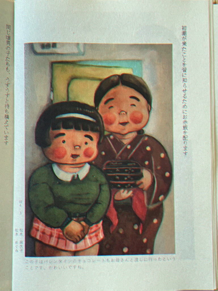 のいちご町報 - のいちご町報展記念號