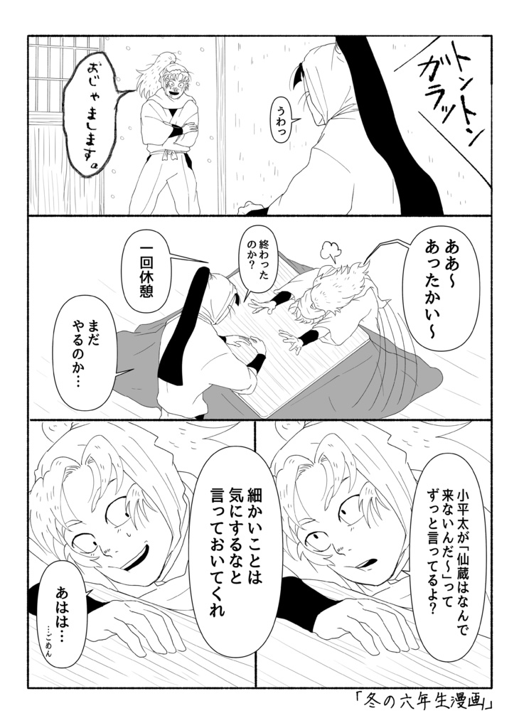 再録&リメイク集「忍たまごったごた煮~五・六年中心の段~」