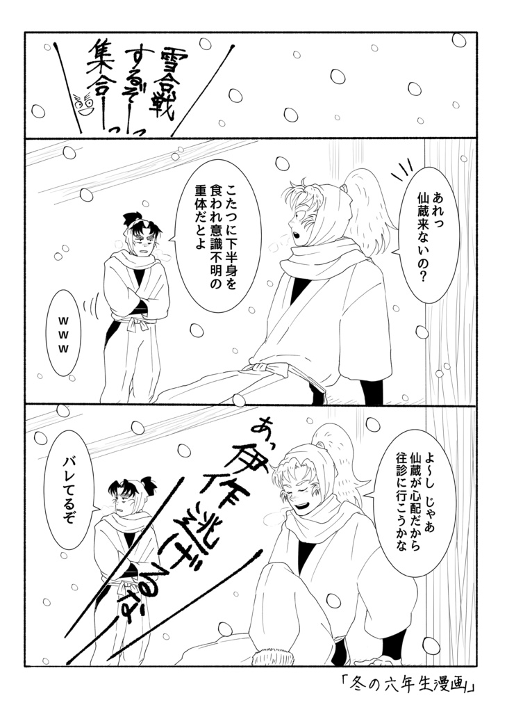 再録&リメイク集「忍たまごったごた煮~五・六年中心の段~」