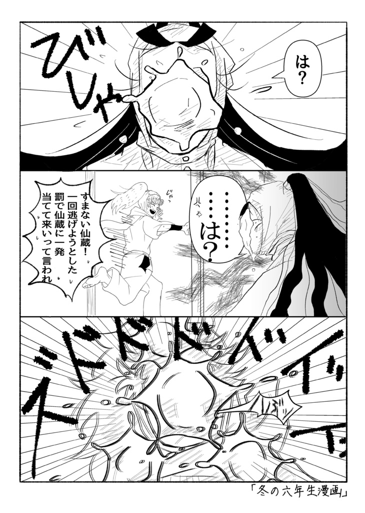 再録&リメイク集「忍たまごったごた煮~五・六年中心の段~」