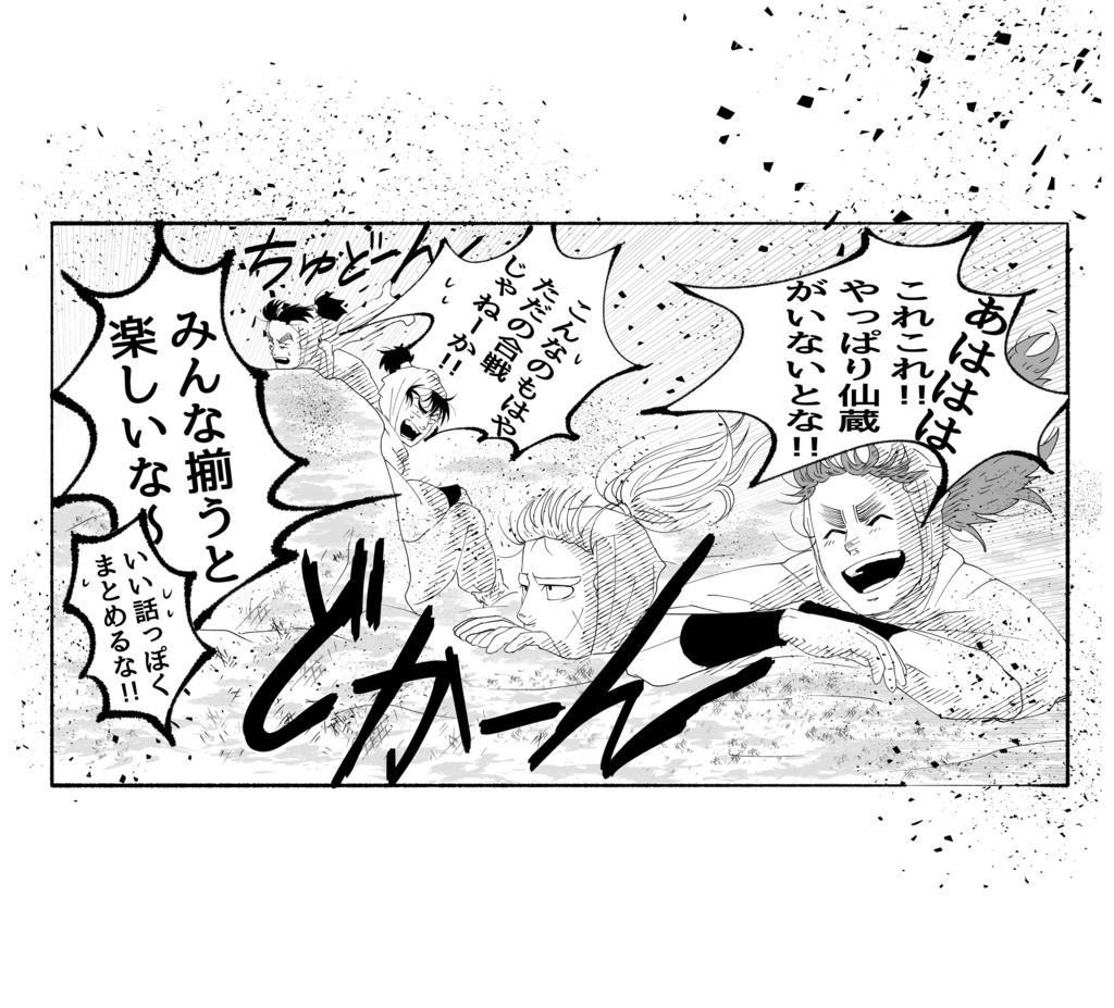 再録&リメイク集「忍たまごったごた煮~五・六年中心の段~」