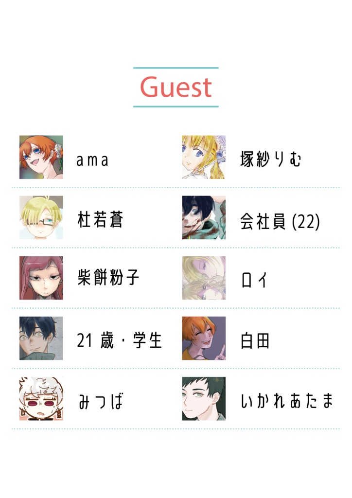 memento mori 創作設定資料集