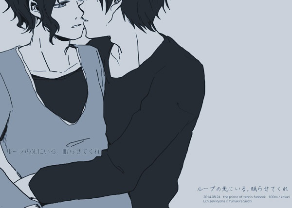 ループの先にいる。眠らせてくれ