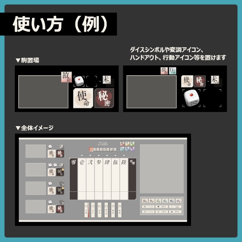 【無料】シノビガミ ココフォリア用素材