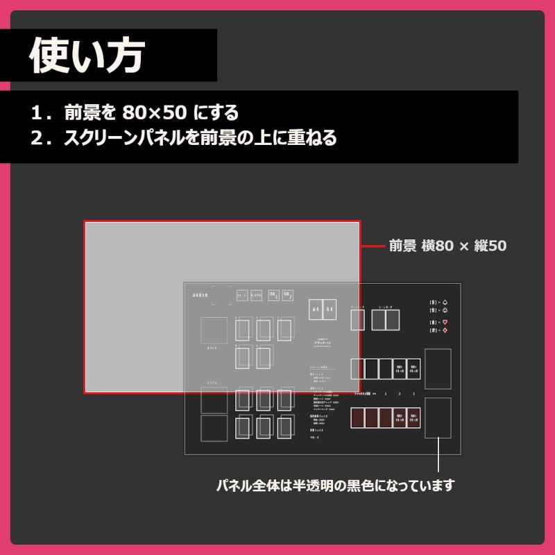【無料】ブラッドパス ココフォリア用素材
