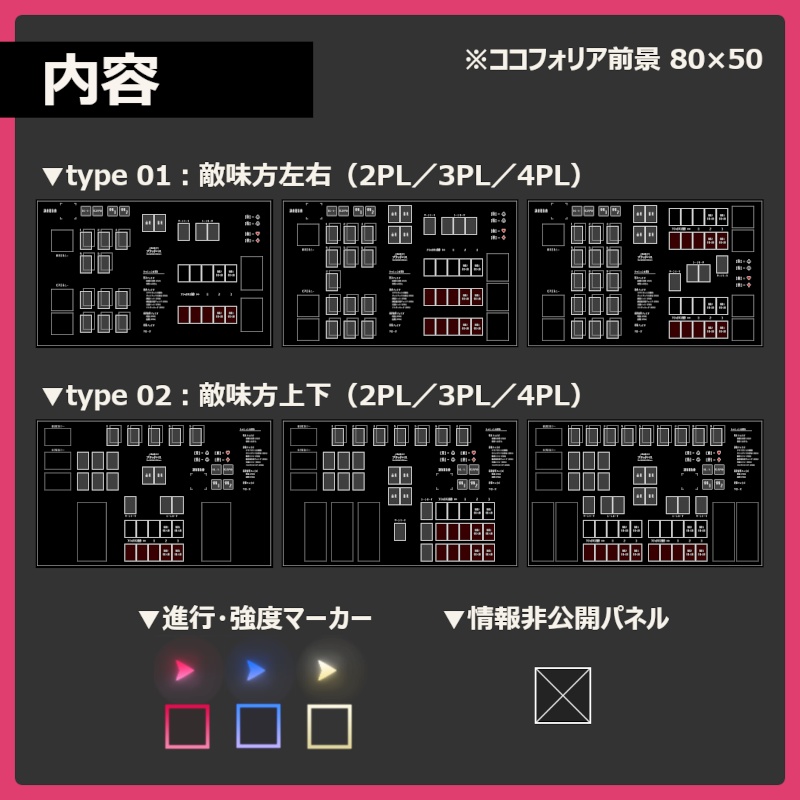 【無料】ブラッドパス ココフォリア用素材