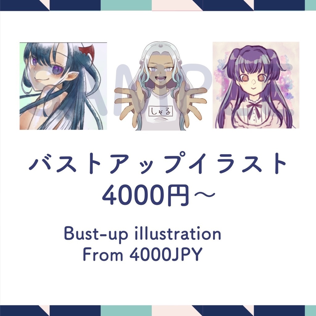 有償依頼/commission