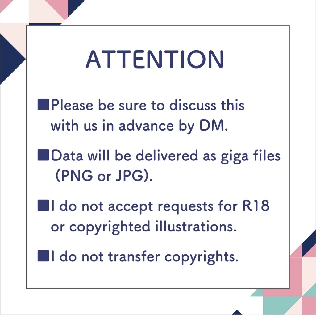 有償依頼/commission