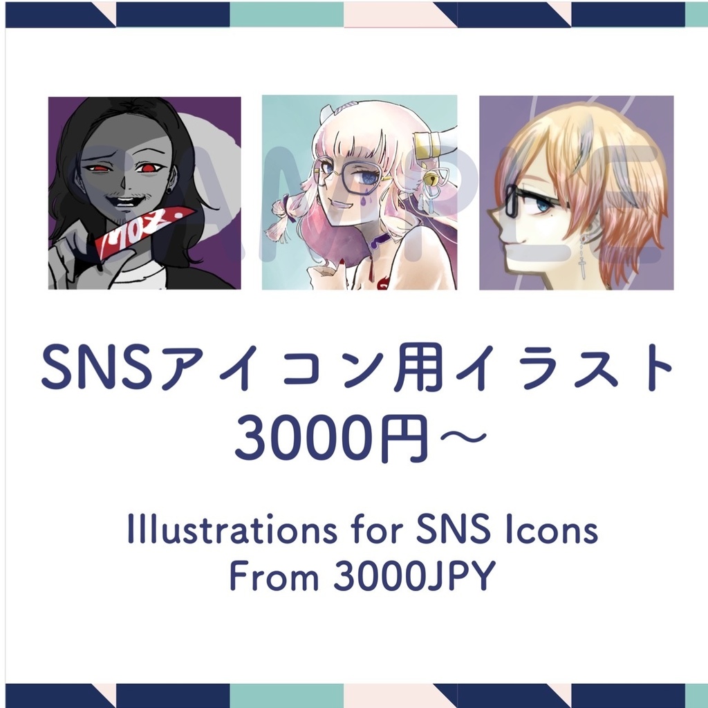 有償依頼/commission