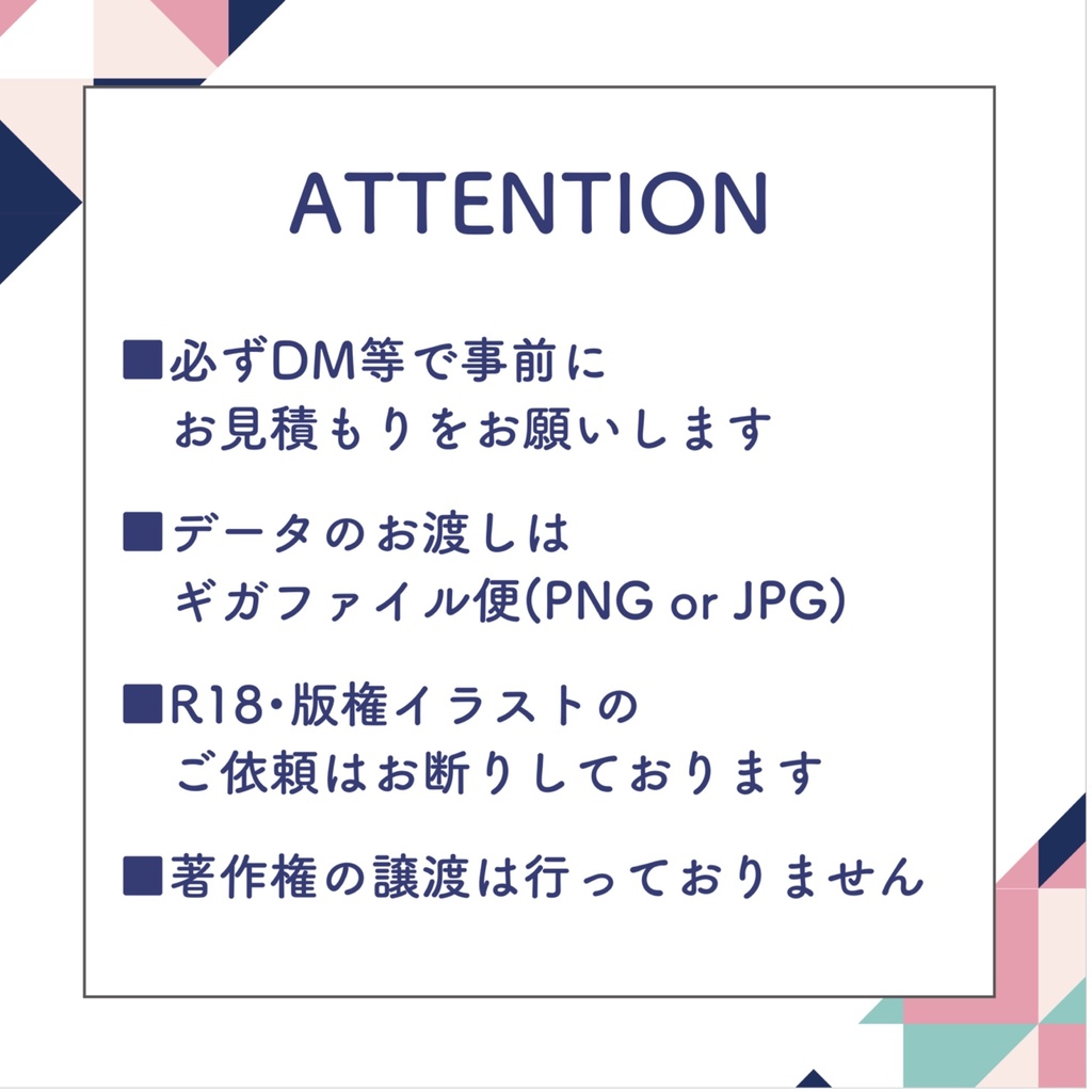 有償依頼/commission