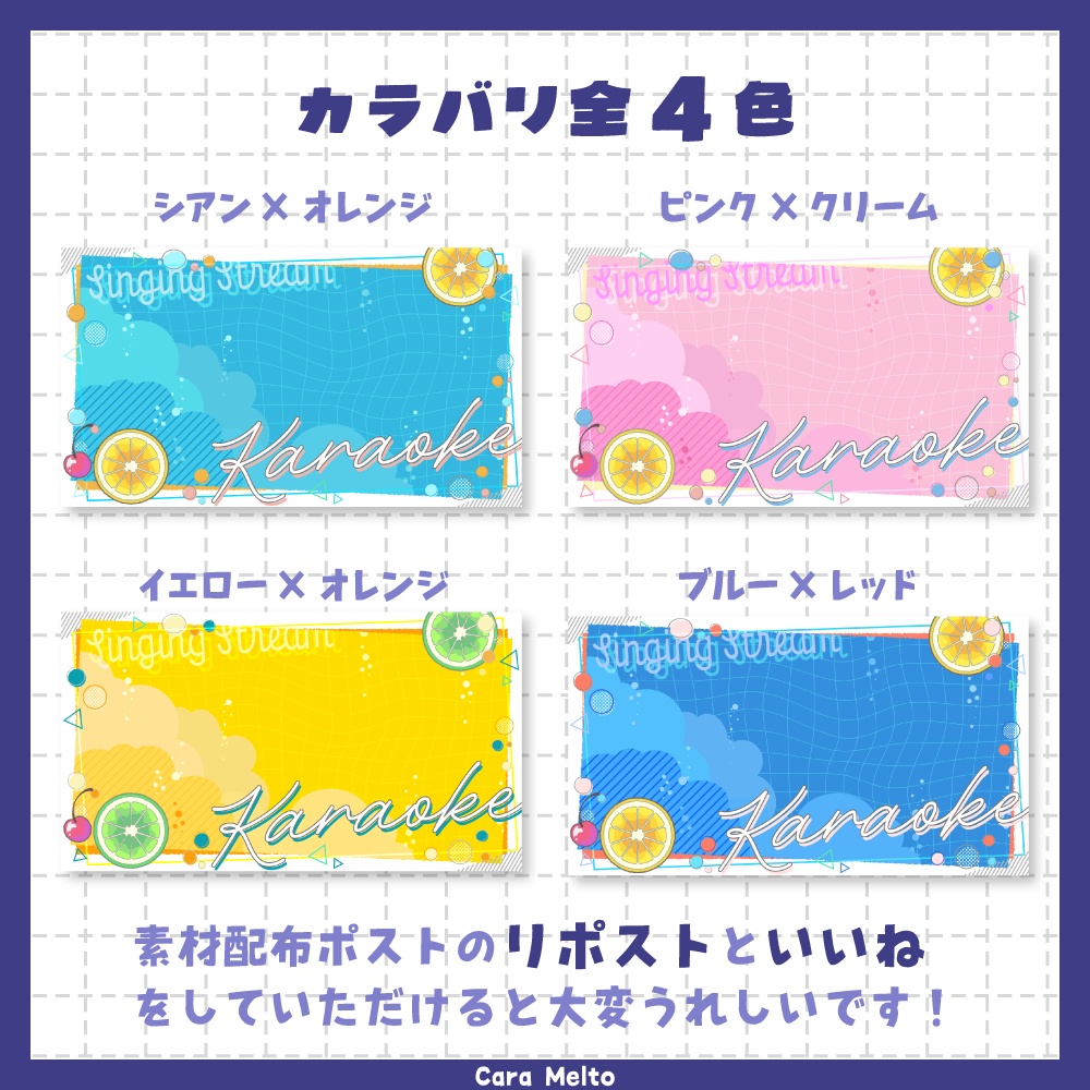 【フリー素材 / 商用OK】夏のさわやかレモネードな歌枠配信サムネ