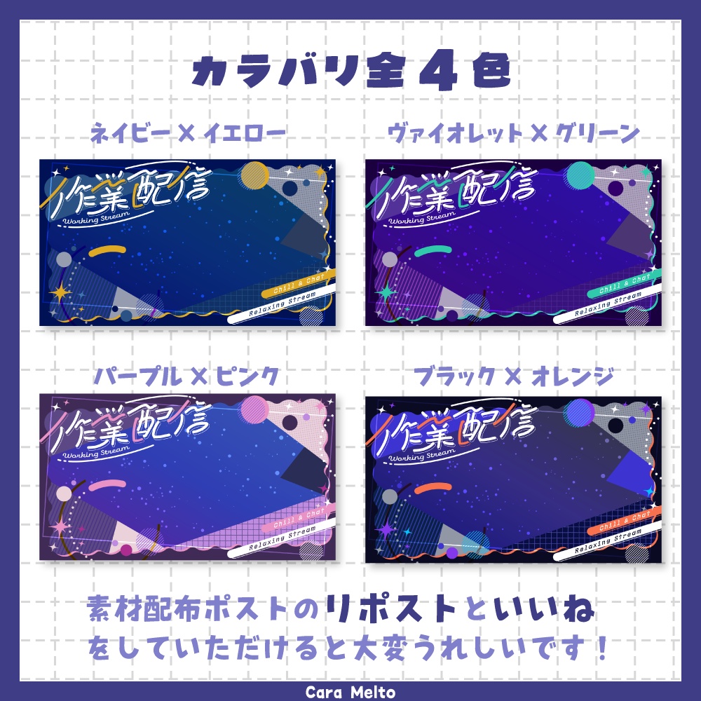 【商用OK】落ち着く夜の作業配信サムネ
