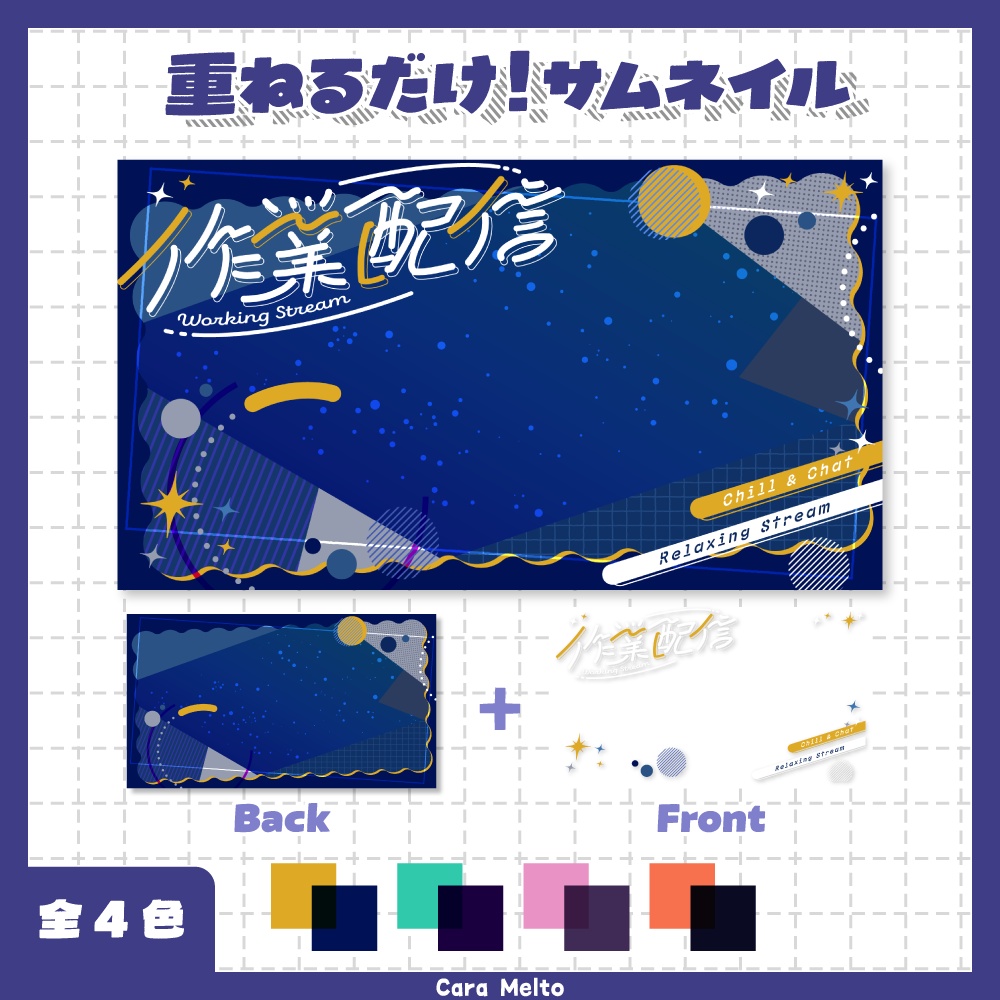 【商用OK】落ち着く夜の作業配信サムネ
