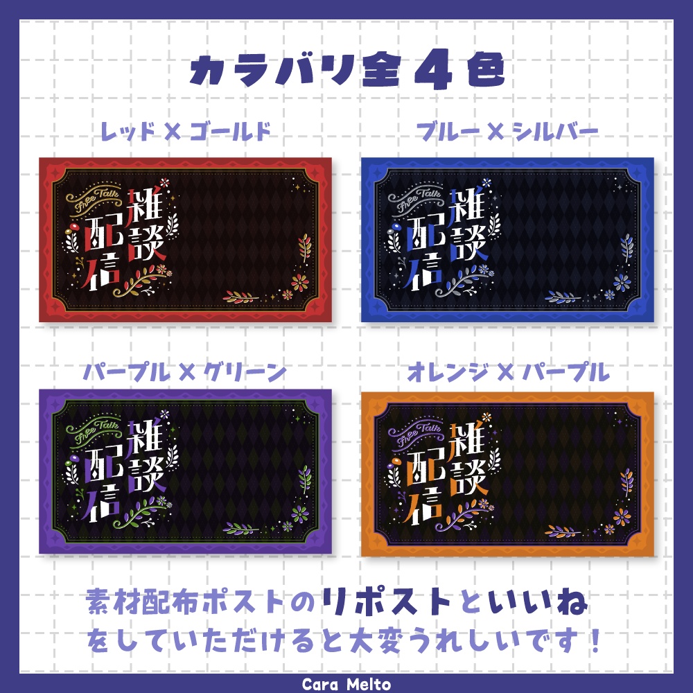 【期間限定フリー / 商用OK】秋の夜長の雑談配信サムネ