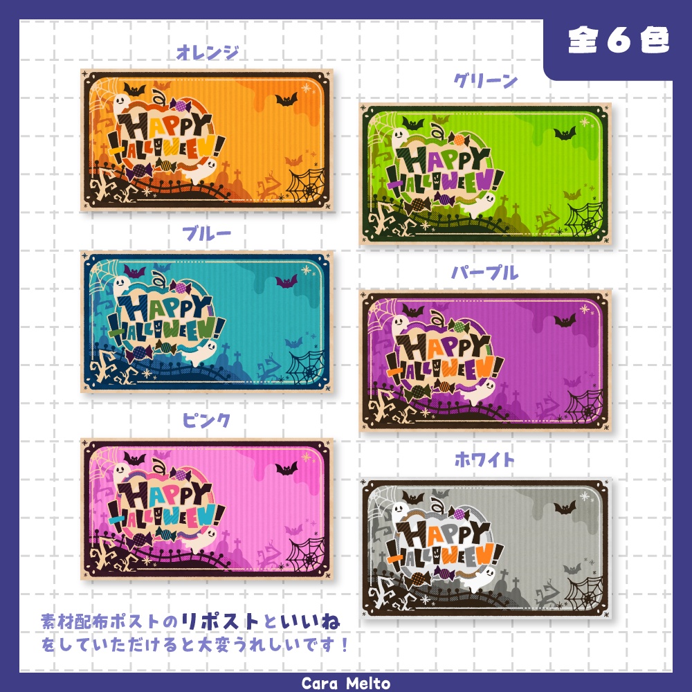【期間限定フリー / 商用OK】おかしなハロウィンサムネイル素材セット