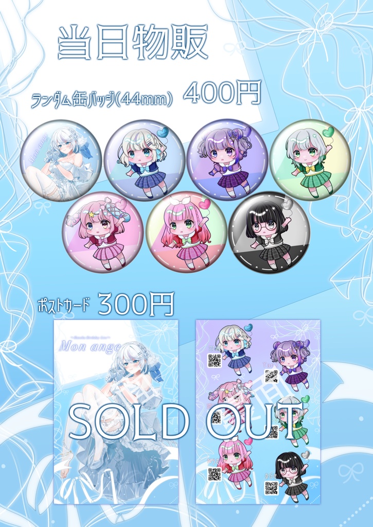 【当日グッズ】もんなんじゅ公式グッズ