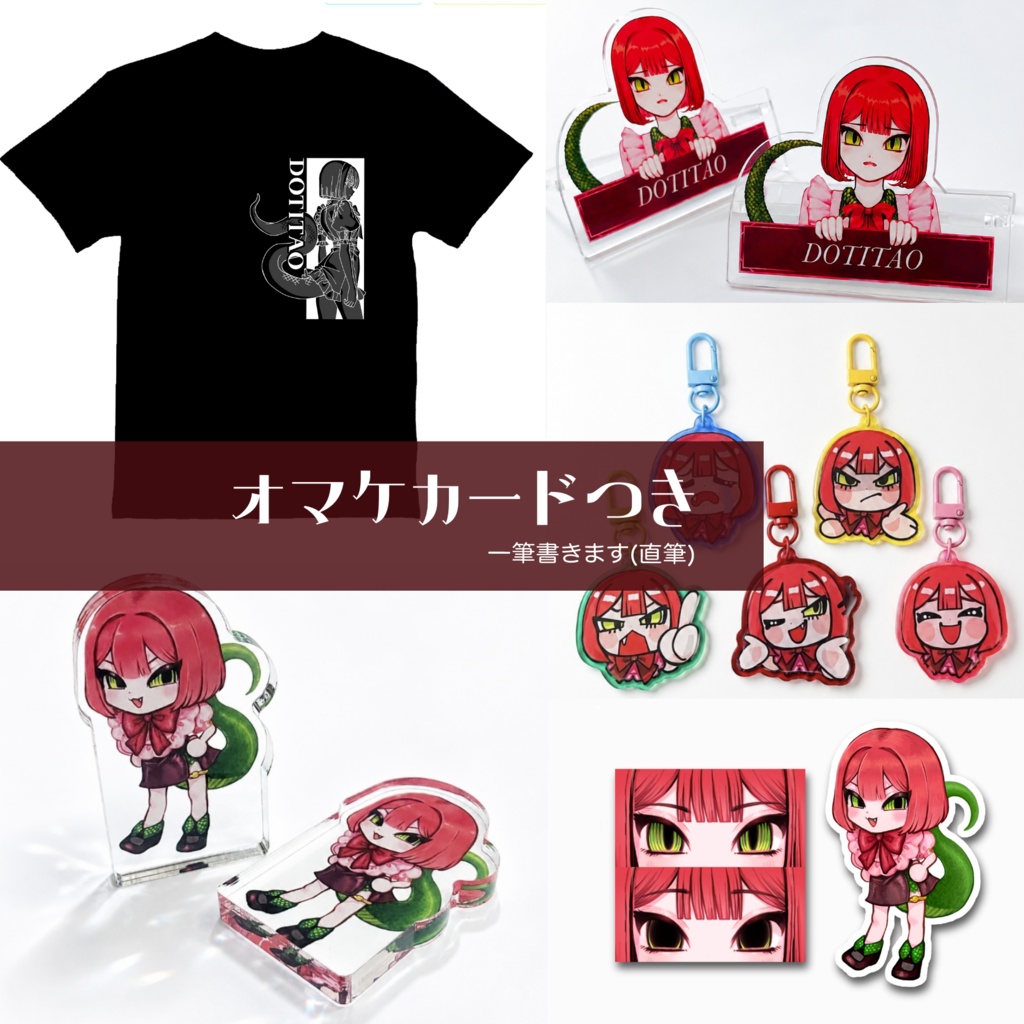 【初回分限定】恒常グッズセット