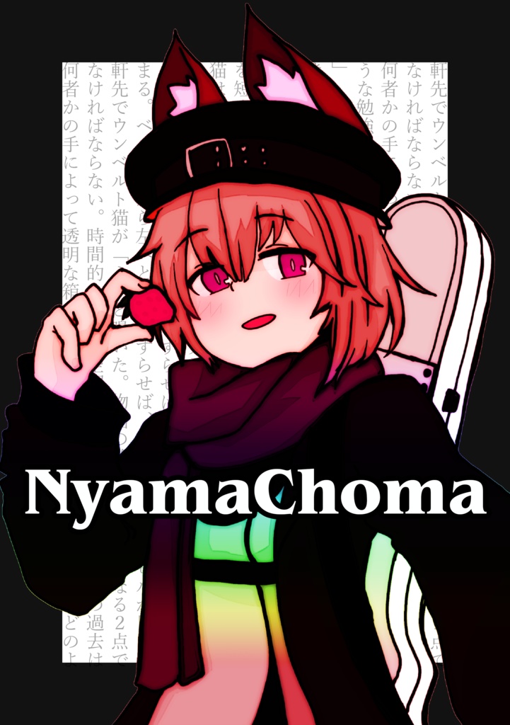 NyamaChoma